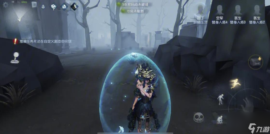 第五人格園丁護(hù)盾有什么用