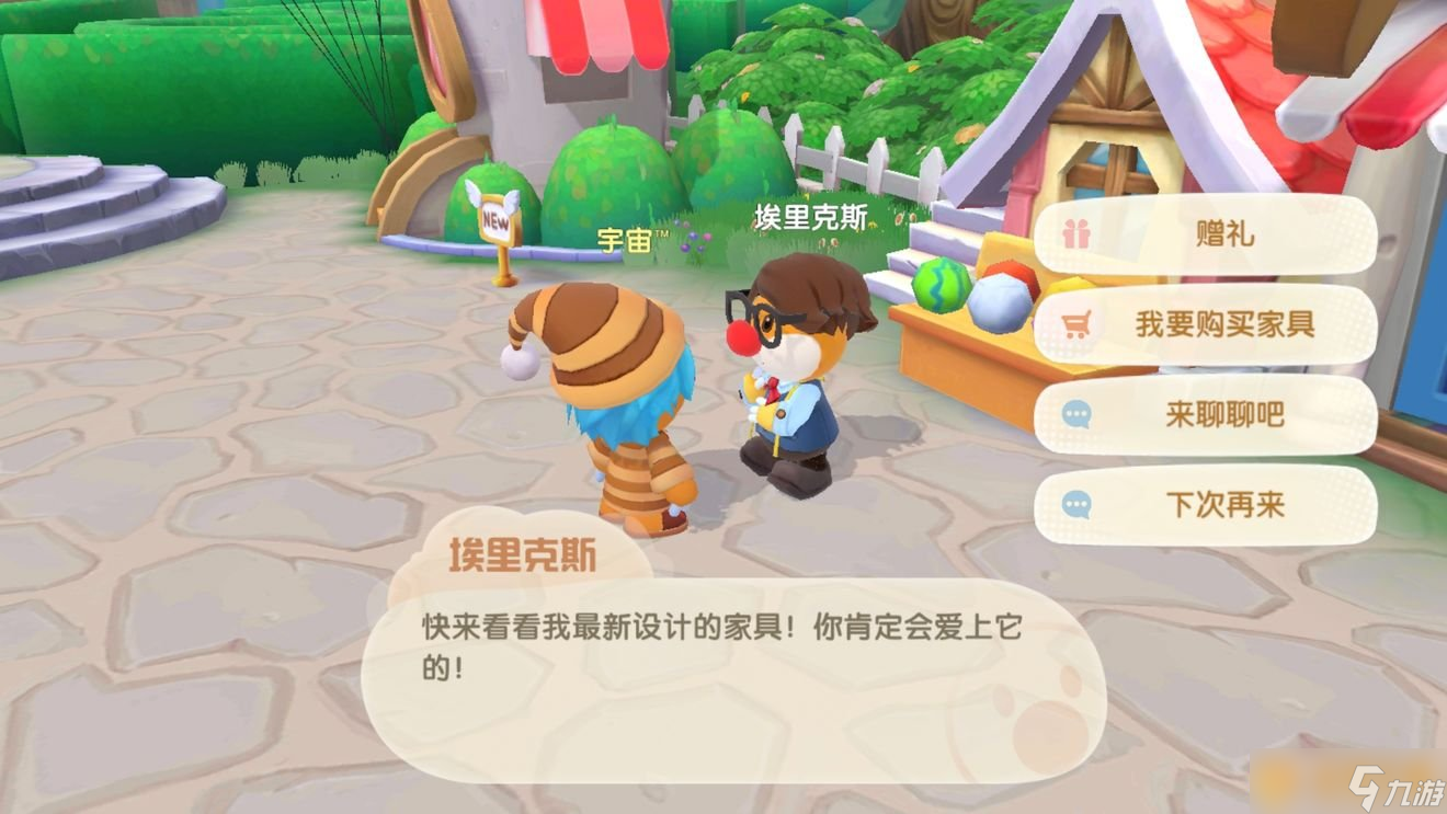 《摩爾莊園手游》埃里克斯位置介紹