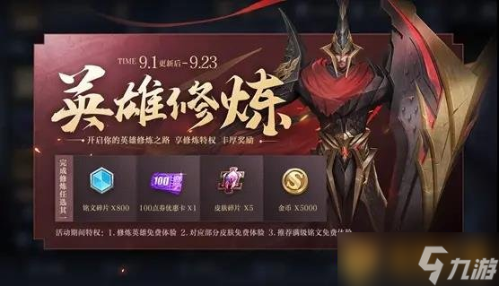 《王者榮耀》2021年專屬夢(mèng)境皮膚大全一覽