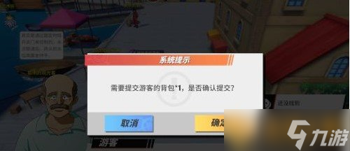 《航海王熱血航線》被搶走的背包任務(wù)完成攻略