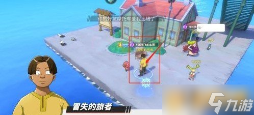 《航海王熱血航線》不翼而飛的車票任務完成攻略