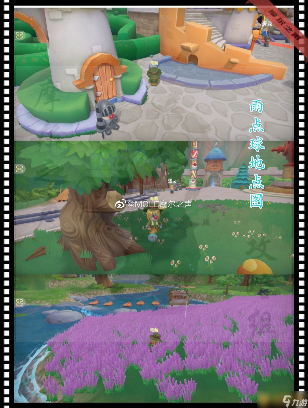 《摩爾莊園手游》皇家彩球位置