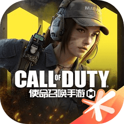 使命召喚手游官方版