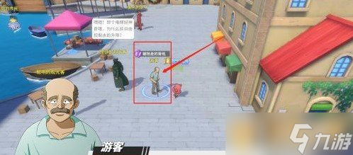 《航海王熱血航線》被搶走的背包任務(wù)完成攻略
