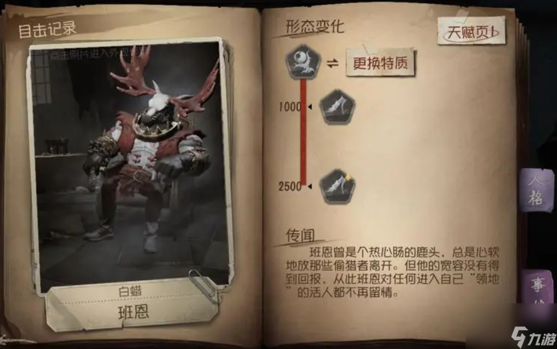第五人格怎么玩屠夫