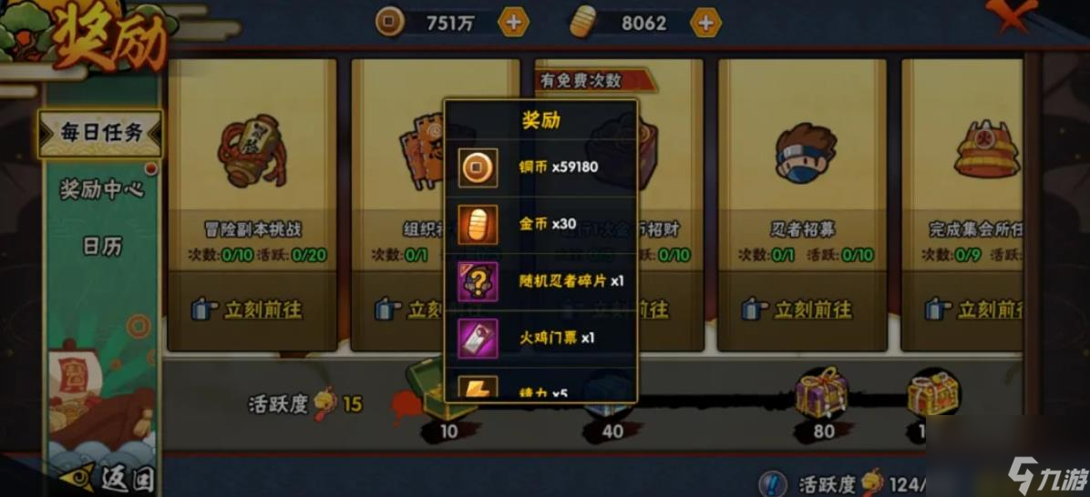火影忍者手游怎么攢金幣最快