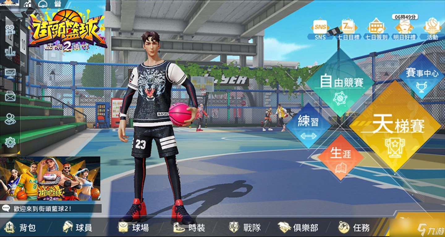 《街頭籃球2：正宗續(xù)作》事前登錄正式展開！重點(diǎn)玩法精華釋出
