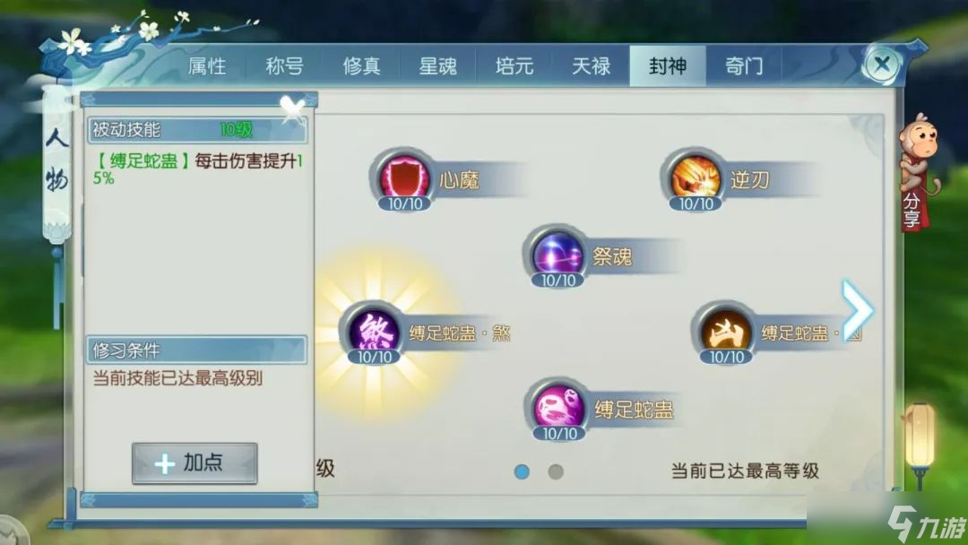 誅仙手游青云暴力技能怎么加點(diǎn)？誅仙攻略詳情