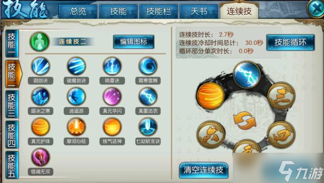 誅仙手游青云暴力技能怎么加點(diǎn)？誅仙攻略詳情