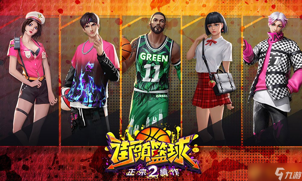 《街頭籃球2：正宗續(xù)作》事前登錄正式展開！重點(diǎn)玩法精華釋出
