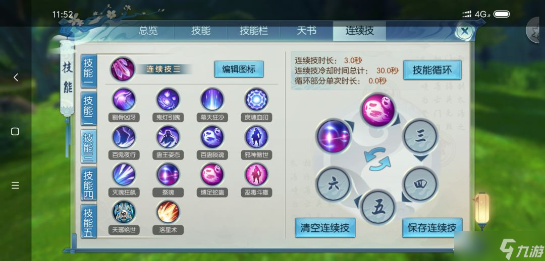 誅仙手游青云暴力技能怎么加點(diǎn)？誅仙攻略詳情
