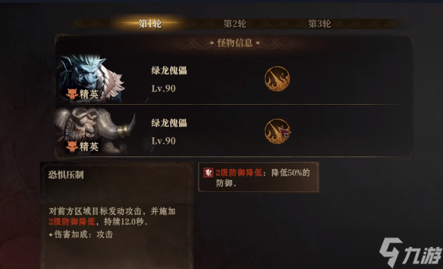 《龍息神寂》翡翠之息介紹