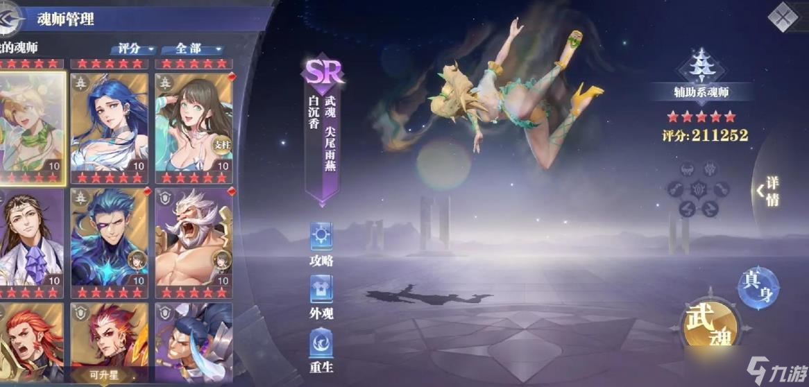 斗羅大陸手游怎么學(xué)玄天功？斗羅大陸手游攻略詳情