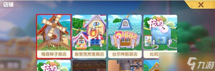 《摩爾莊園手游》漿果濃湯食譜配方一覽