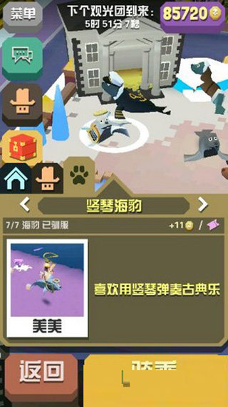 瘋狂動物園最新版本