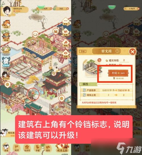 《某某朝的女子樂(lè)坊》零氪玩家注意事項(xiàng)