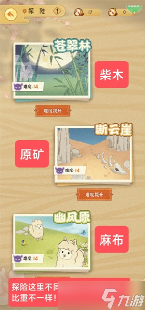 《某某朝的女子樂(lè)坊》零氪玩家注意事項(xiàng)