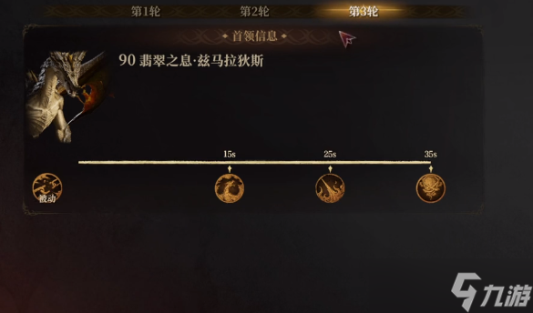 《龍息神寂》翡翠之息介紹