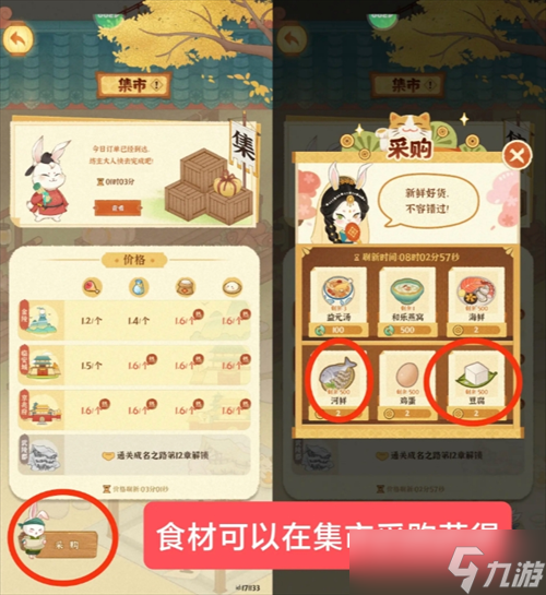 《某某朝的女子樂(lè)坊》零氪玩家注意事項(xiàng)