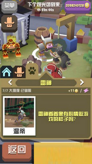 瘋狂動物園最新版本