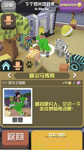 瘋狂動物園最新版本