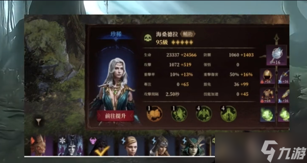 《龍息神寂》耳語森林通關(guān)攻略
