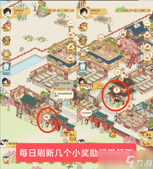 《某某朝的女子樂(lè)坊》零氪玩家注意事項(xiàng)
