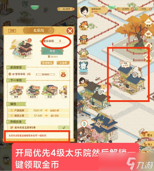 《某某朝的女子樂(lè)坊》零氪玩家注意事項(xiàng)