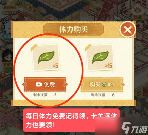 《某某朝的女子樂(lè)坊》零氪玩家注意事項(xiàng)