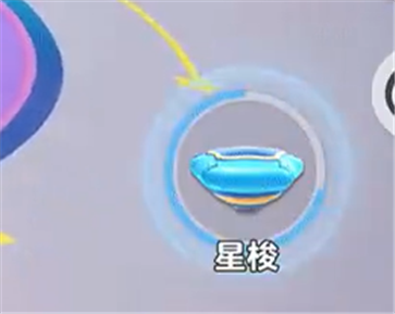 元夢之星最新版本