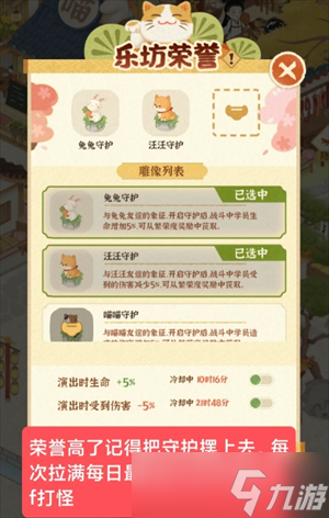 《某某朝的女子樂(lè)坊》零氪玩家注意事項(xiàng)