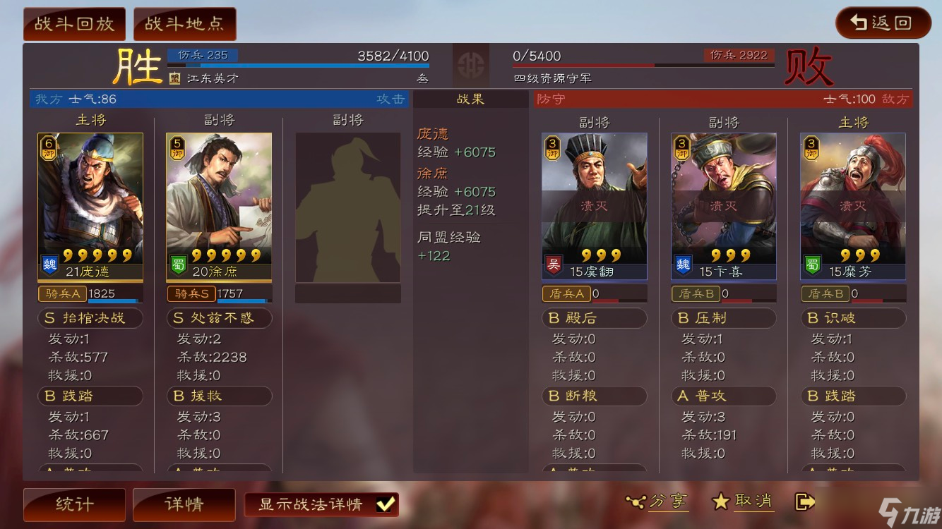三國志戰(zhàn)略版新手如何快速刷戰(zhàn)？三國志戰(zhàn)略版攻略詳情