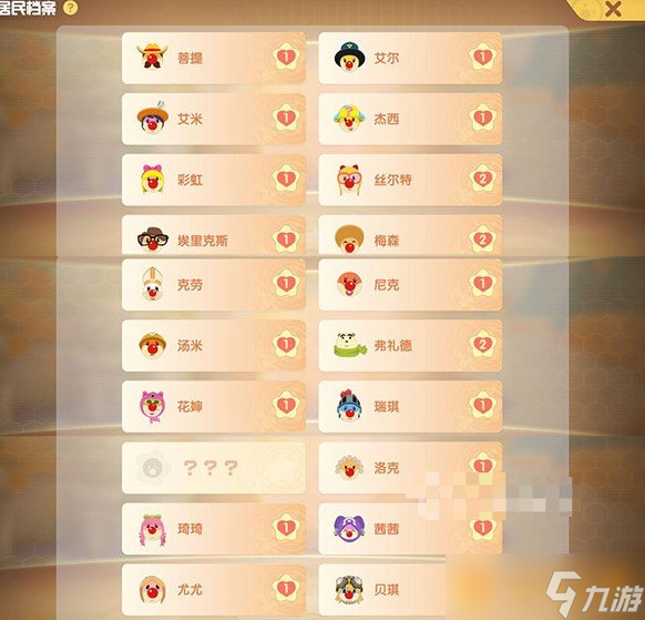 《摩爾莊園手游》全部料理食譜配方大全