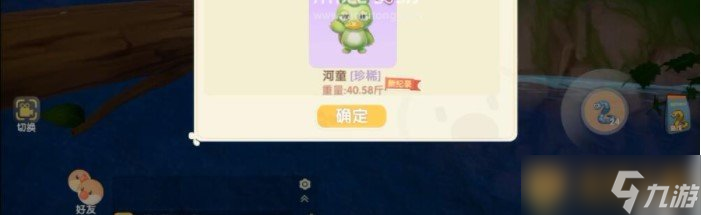 《摩爾莊園手游》河童獲取位置