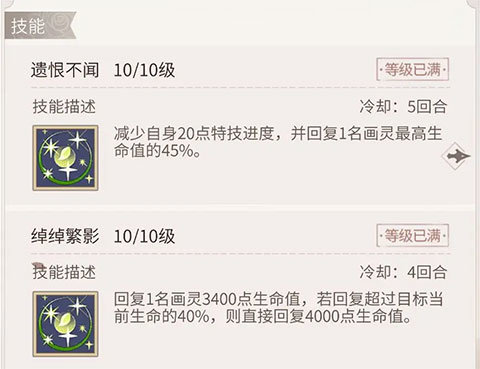 時(shí)空中的繪旅人官服