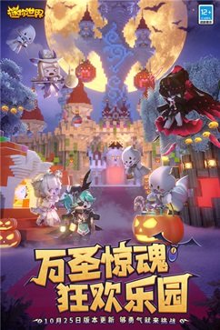 迷你世界測(cè)試服