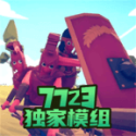 全面戰(zhàn)爭模擬器部落時代7723模組