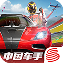 巔峰極速S5賽季