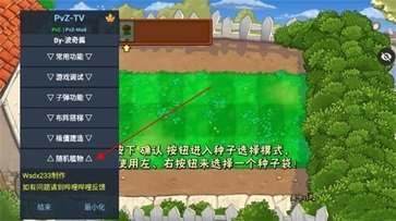 植物大戰(zhàn)僵尸隨機模仿者版本