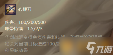 《金鏟鏟之戰(zhàn)》一費卡華劍戰(zhàn)姬英雄介紹