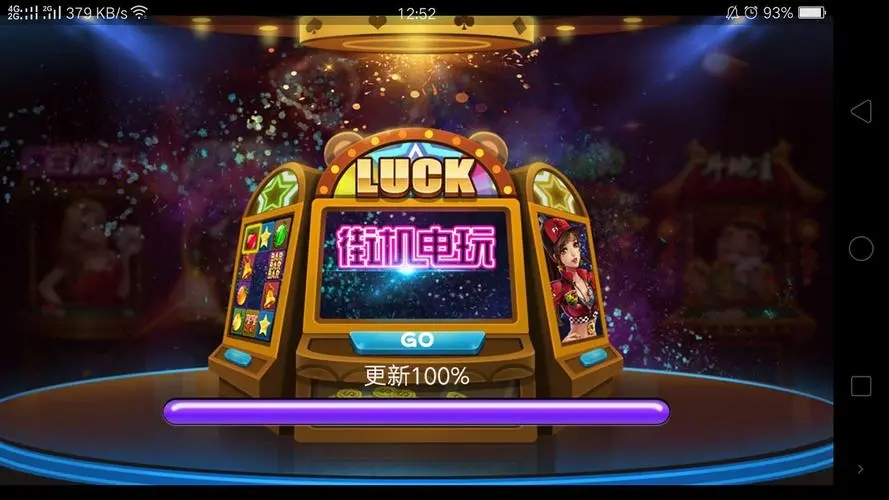 電玩城手游無限金幣破解版
