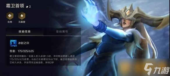 《金鏟鏟之戰(zhàn)》班克斯的魔法帽裝備合成攻略