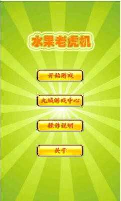 水果老虎機網(wǎng)址www