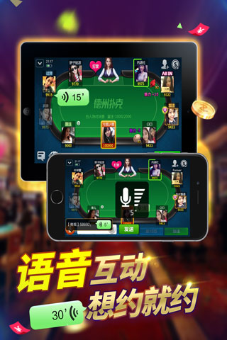 德克薩斯撲克單機(jī)版