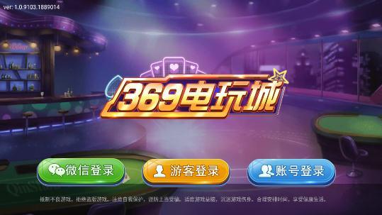 369電玩城app手游官網(wǎng)