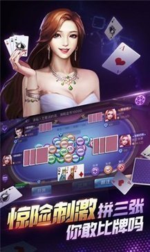 免費(fèi)無限金幣炸金花