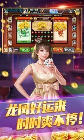 德州app游戲安卓版