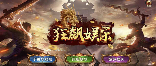 狂飆娛樂蘋果版ios