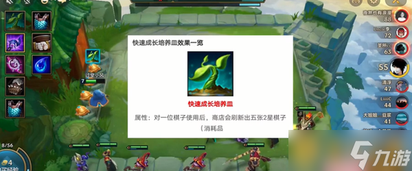 《金鏟鏟之戰(zhàn)》快速成長培養(yǎng)皿特殊裝備使用攻略