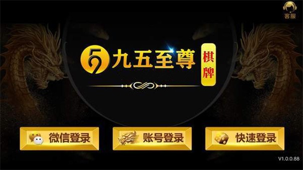 95至尊正式版